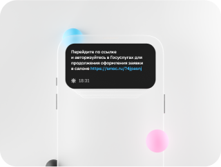 Подписание по СМС доступно всем клиентам